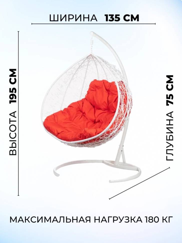 Двойное подвесное кресло Gemini promo white с красной подушкой