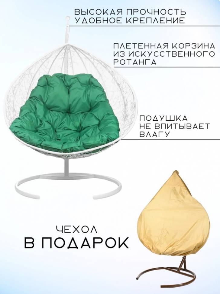 Двойное подвесное кресло Gemini promo white с зелёной подушкой
