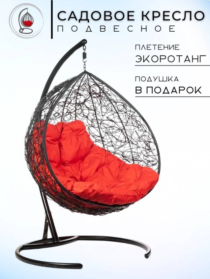 Двойное подвесное кресло Gemini promo black с красной подушкой