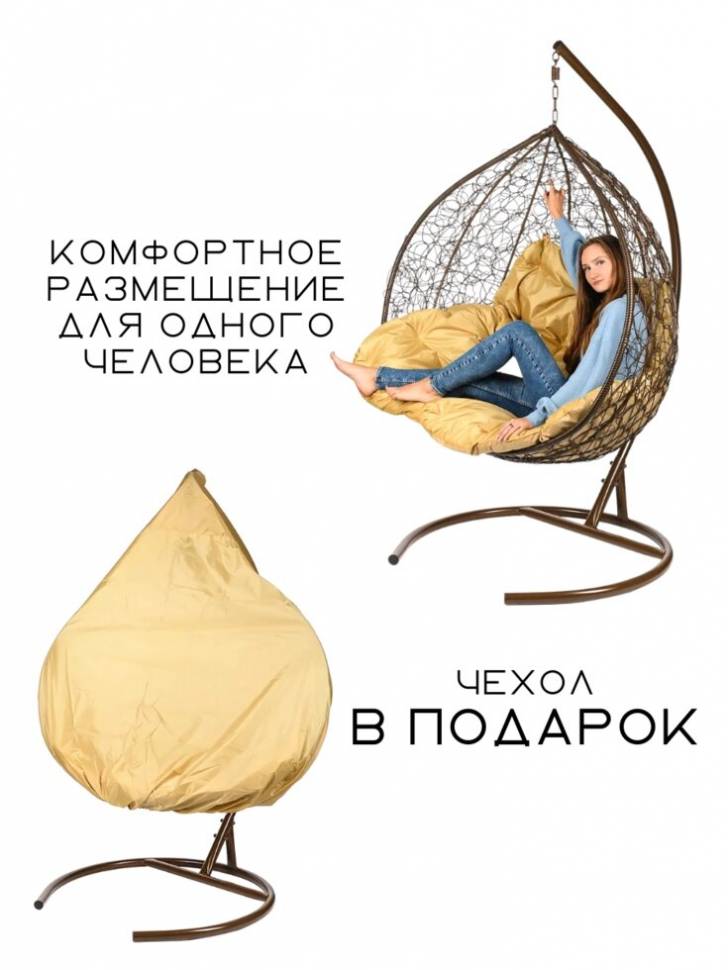 Двойное подвесное кресло Gemini promo brown с бежевой подушкой