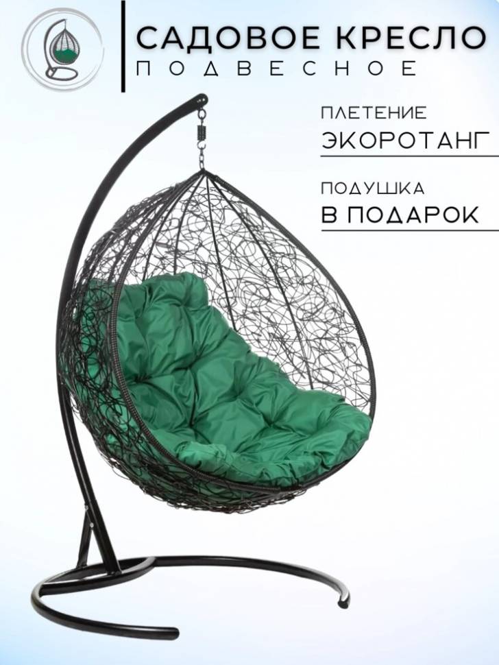 Двойное подвесное кресло Gemini promo black с зелёной подушкой