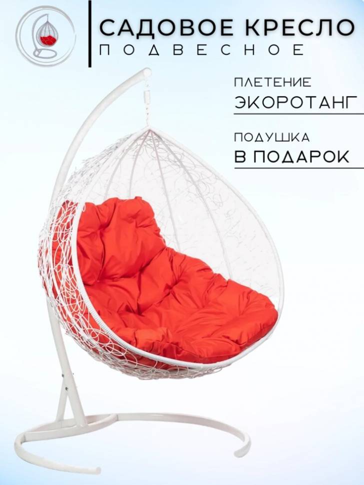 Двойное подвесное кресло Gemini promo white с красной подушкой